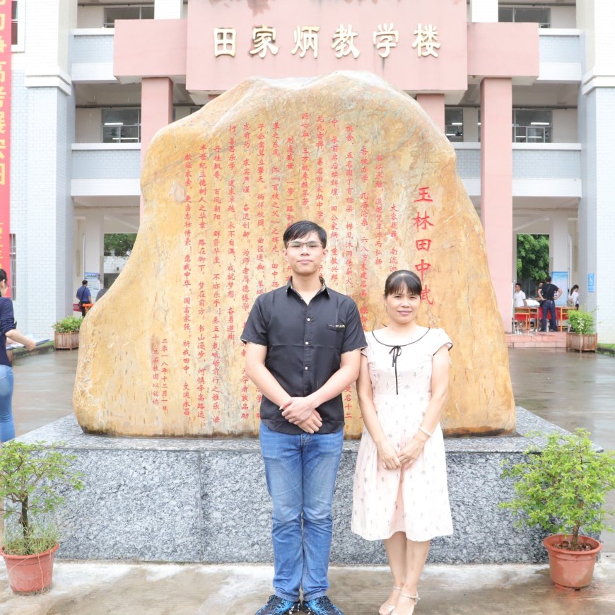 2020年11月玉林市田家炳中学公开招聘教师公告